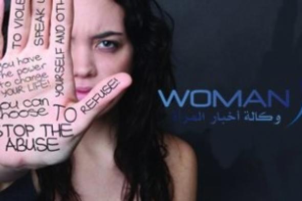 العنف ضد المرأة .. لماذا ؟