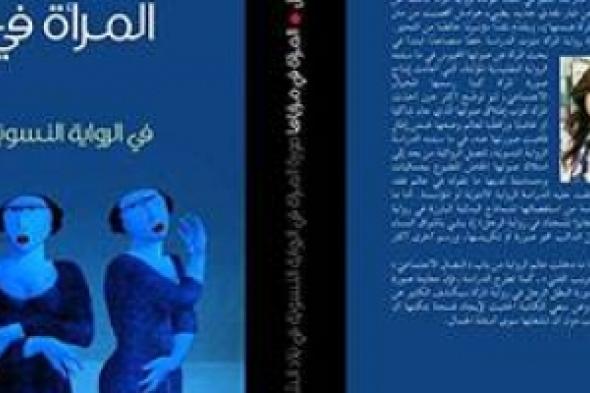 متى تكتب المرأة وأرقها الوحيد سؤال الجمال؟