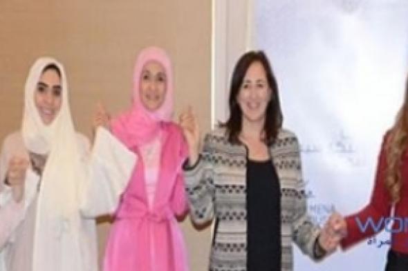 سيدات أعمال البحرين تبحث  دور المرآة في المسؤولية الاجتماعية