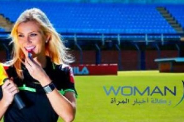 بالصور| أداؤها صارم في الدوري البرازيليّ .. هذه الفتاة أجمل حكم راية في العالم