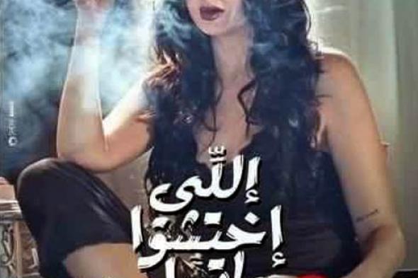 700 ألف مشاهدة لإعلان "اللي اختشوا ماتوا" قبل طرحه في دور السينما
