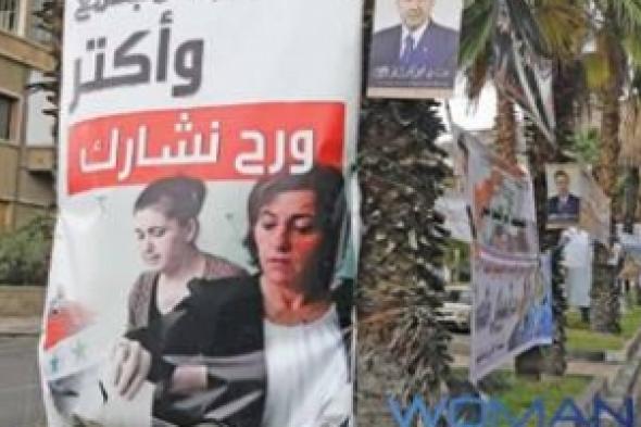 فاعلية المرأة في ظل «الكوتا»