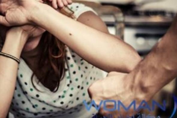 "الصحة العالمية": 35% من النساء يتعرضن للعنف