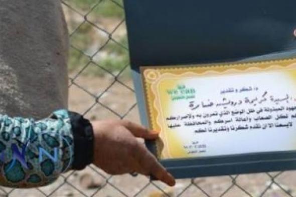 العراقية كريمة درويش تفوز بلقب "المرأة المثالية"