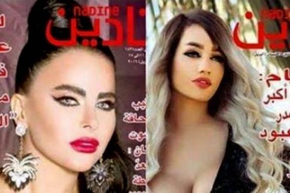 صورة - مجلة "نادين" تشعل حرب صحافة العري في لبنان