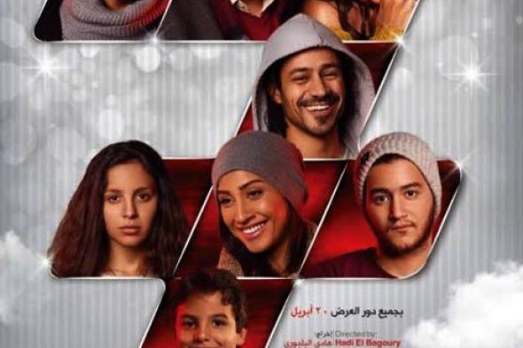 "هيبتا".. كيف تحول رواية ساذجة إلى فيلم مقبول؟