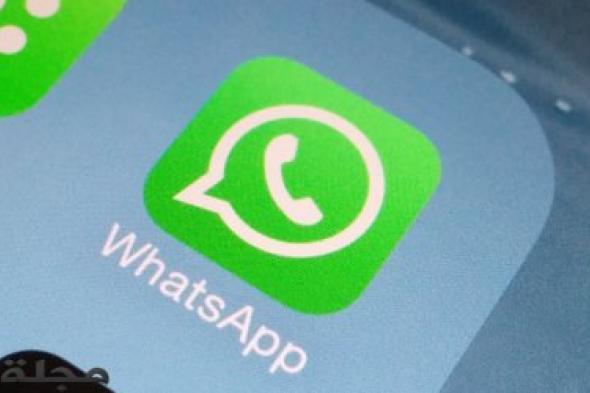 3 ميزات جديدة في "WhatsApp".. تعرف إليها