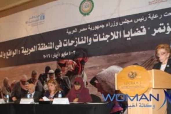 إنطلاق أعمال المؤتمر الذي تعقده منظمة  المرأة العربية تحت عنوان "قضايا اللاجئات والنازحات في المنطقة العربية : الواقع والمستقبل"
