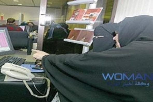 دعوة لتأسيس اتحاد يُعنَى بمستثمرات دول الخليج العربي