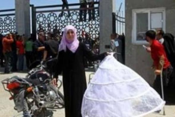 "زواج مع وقف التنفيذ".. فلسطينيات في دائرة الطلاق بسبب معبر رفح