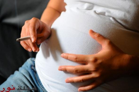 تدخين الحوامل يصيب المواليد بانفصام الشخصية
