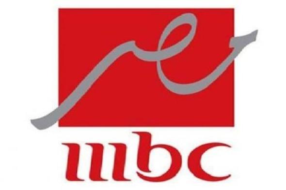 تعرف على القامة الكاملة لمسلسلات وبرامج "MBC مصر" في رمضان