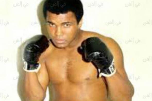 هؤلاء نعوا محمد علي كلاي