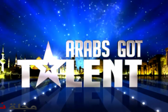 خبر محزن لمحبي Arabs Got Talent !