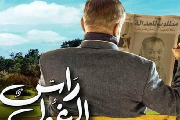 بالفيديو.. سر العلاقة بين حازم والحرس الخاص في مسلسل "راس الغول"