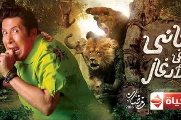 هاني رمزي يرد للمرة الأولى على فيديو فبركة "هاني في الادغال"