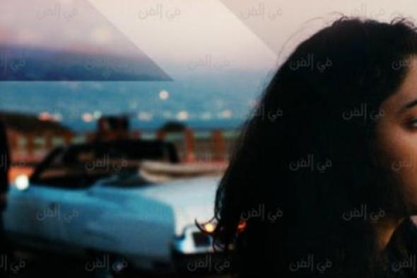 فيلم "روحي" ينافس على جوائز مهرجان ميونيخ السينمائي الدولي