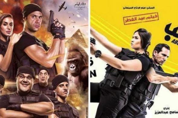 بالفيديو..  أفلام عيد الفطر2016.. منافسة قوية بين السقا ومنى زكي وياسمين والسعدني ومحمد إمام