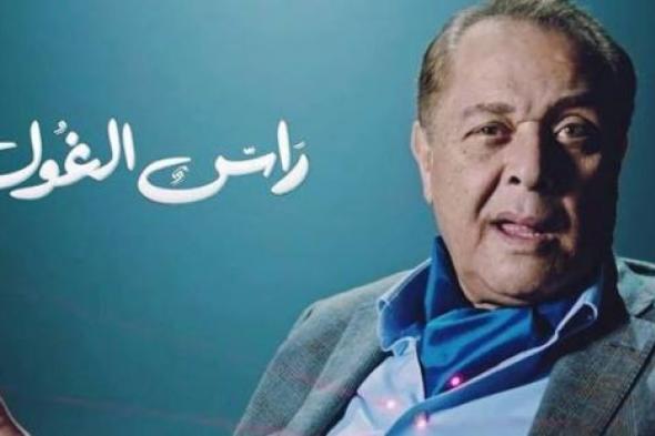 بالفيديو .. تعرف على أراء الجمهور في الشارع عن مسلسل "راس الغول"