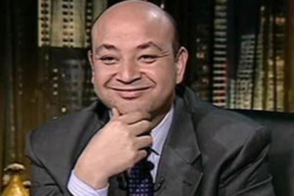 عمرو أديب يرحل عن "القاهرة اليوم" بعد 20 عاما!