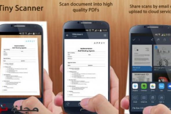 “Tiny Scanner” تطبيق يحول هاتفك الذكي إلى ماسح ضوئي