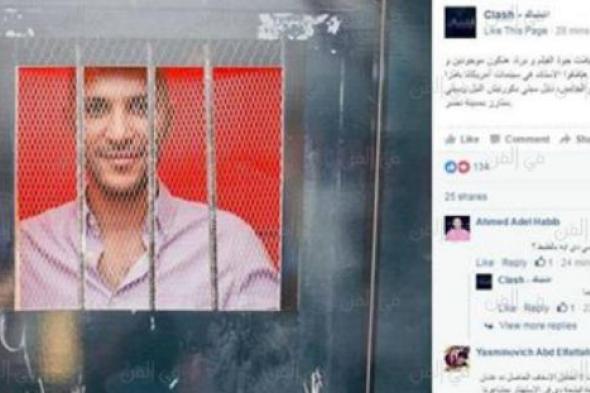 محمد دياب يعتذر عن "دعايا" غير موفقة لـ"اشتباك"