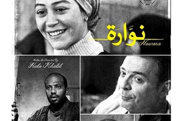 "نوارة" و"حار جاف صيفا" يحصدان 3 جوائز في "وهران"