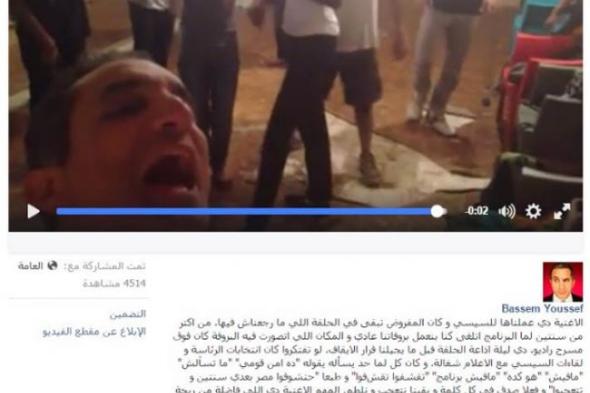 بالفيديو .. باسم يوسف يكشف لأول مرة حقيقة وقف "البرنامج" .. ثم يتراجع