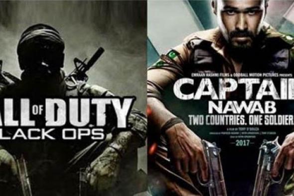 فيلم Captain Nawab يستنسخ الملصق الدعائي من لعبة Call of Duty