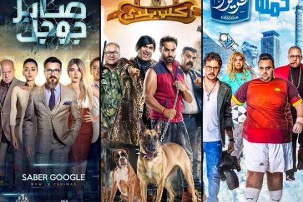 في موسم عيد الاضحى السينمائي 3 أفلام كتبها أبطالها.. وتجربة جديدة لشيكو وهشام ماجد