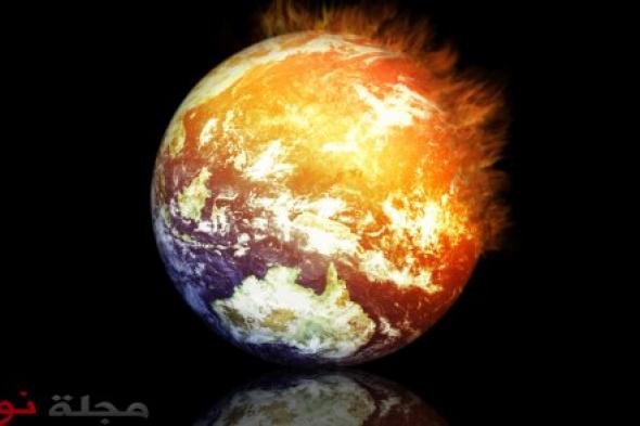 العلماء يدقون ناقوس الخطر.. حرارة الأرض ستتجاوز المتوقع !