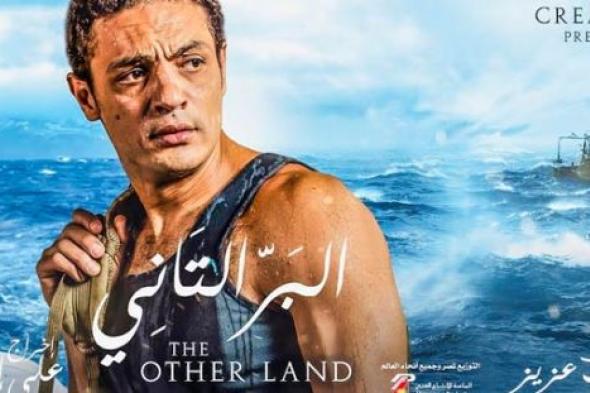 إطلاق البوستر الرسمي لفيلم "البر التاني" استعداداً لإطلاقه في دور العرض المصرية