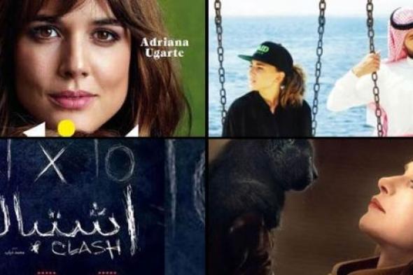 85 فيلمًا أجنبيًا يتنافسون على جائزة الأوسكار لأفضل فيلم أجنبي .. تعرف على القائمة كاملة وحدث عربي للمرة الأولى