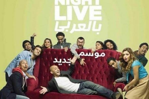 تأجيل عرض حلقة برنامج SNL حدادا على أرواح جنود مصر في سيناء