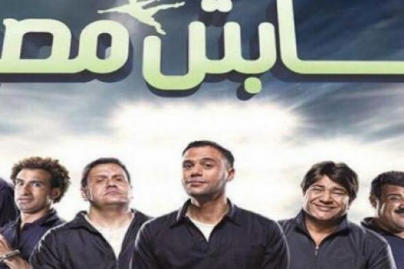 عرض "للحب حكاية" و"الليلة الكبيرة" و"كابتن مصر" في اليوم الرابع للمهرجان القومي للسينما المصرية