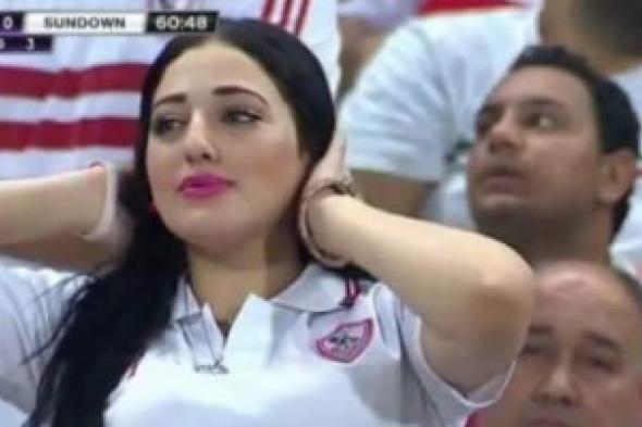 صافيناز الزمالك.. من هي الفتاة المصرية التي جذبت الكاميرا وكسبت الجمهور في نهائي دوري أفريقيا؟