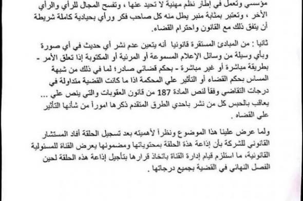 أول رد من قناة "المحور" حول أزمة معتز الدمرداش وهشام جنينة