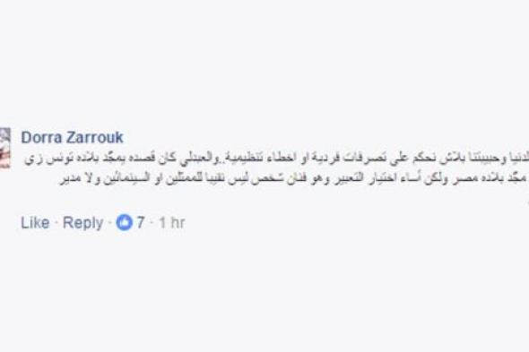 عمرو محمود ياسين تعليقا على ما حدث مع عادل إمام وجميل راتب في تونس: "أخص بجد" .. ودرة ترد