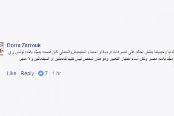 عمرو محمود ياسين تعليقا على ما حدث مع عادل إمام وجميل راتب في تونس: "إخص بجد" .. ودرة ترد