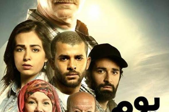 تعرف على موعد عرض فيلم "يوم من الأيام" لمحمود حميدة