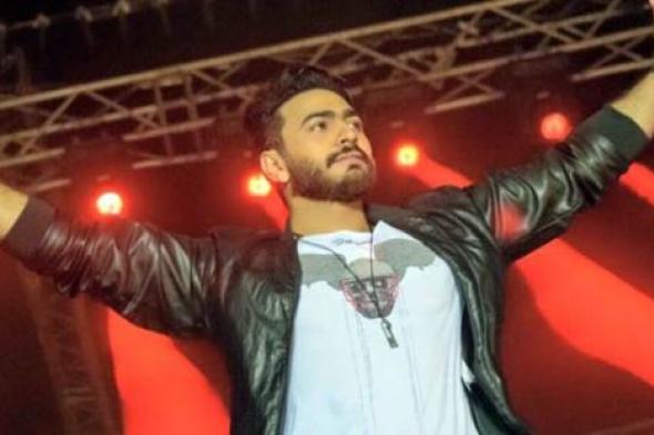 كليب تامر حسني "يا مالي عيني" يتجاوز 3 ملايين مشاهدة في أقل من أسبوع