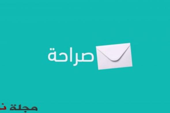 هذا ما قاله مؤسس موقع "صراحة" عن زبائنه.. وماذا عن لبنان ؟