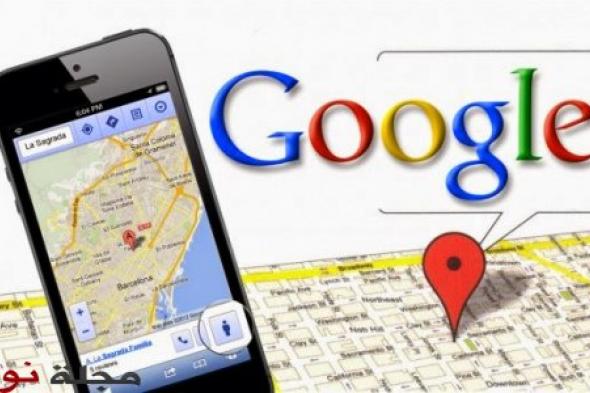 كلمة سرية لتشغيل Google Maps دون إنترنت