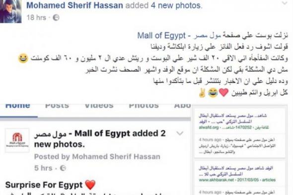 صورة- هذه هي حقيقة زيارة أبطال "حب للإيجار" إلى مصر