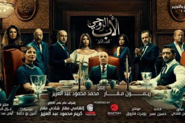 بالفيديو- إعلان جديد لمسلسل "الأب الروحي"