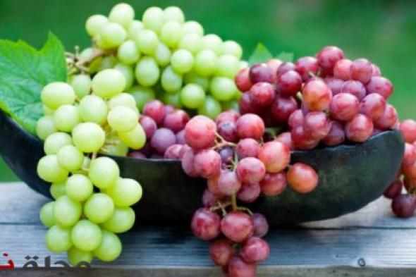 هل يساعد أكل العنب على إنقاص الوزن ؟