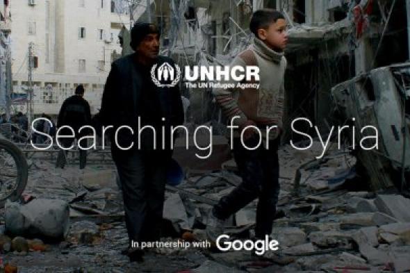 "البحث عن سوريا".. غوغل تطلق موقعاً لشرح أزمة اللاجئين