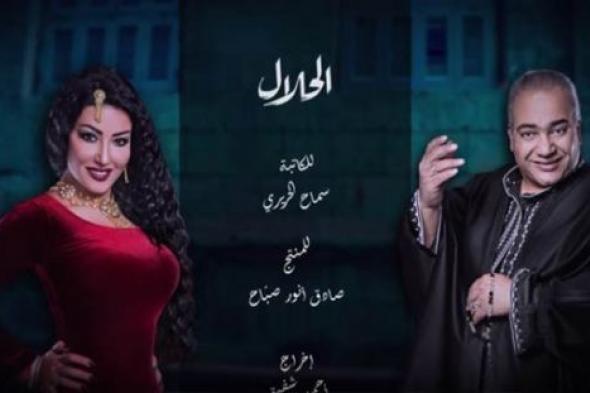 أبرز أحداث الحلقة الـ11 من مسلسل "الحلال".. سمية الخشاب تفكر في عرض زواج بيومي فؤاد