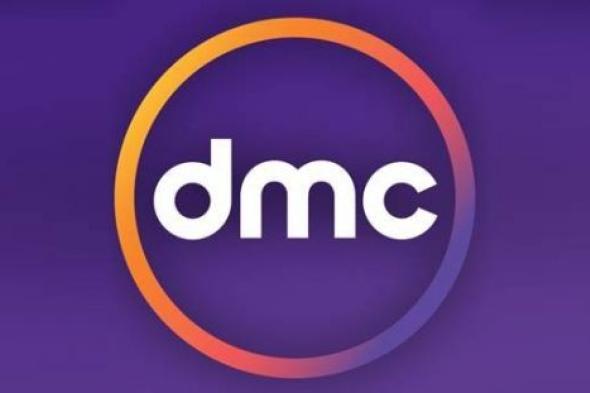 قنوات dmc: الألفاظ والمشاهد الخارجة بمسلسلاتنا توجد على الانترنت فقط