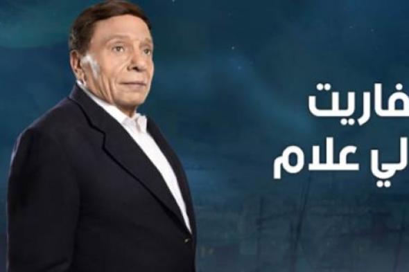 أبرز أحداث الحلقة الـ 28 من مسلسل "عفاريت عدلي علام"- عادل إمام في ملهى ليلي